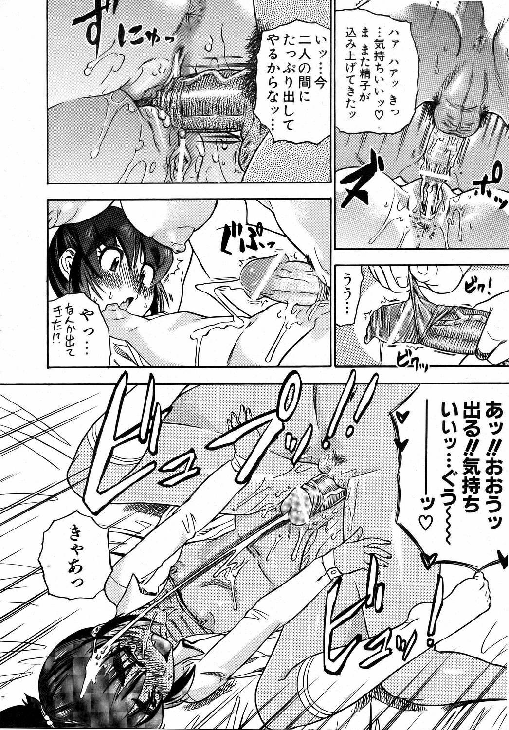 COMIC AUN 2006-08 Vol. 123 page 313 full