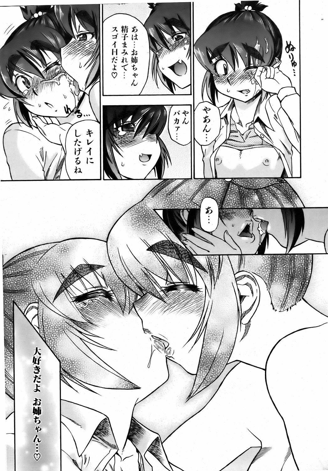 COMIC AUN 2006-08 Vol. 123 page 314 full