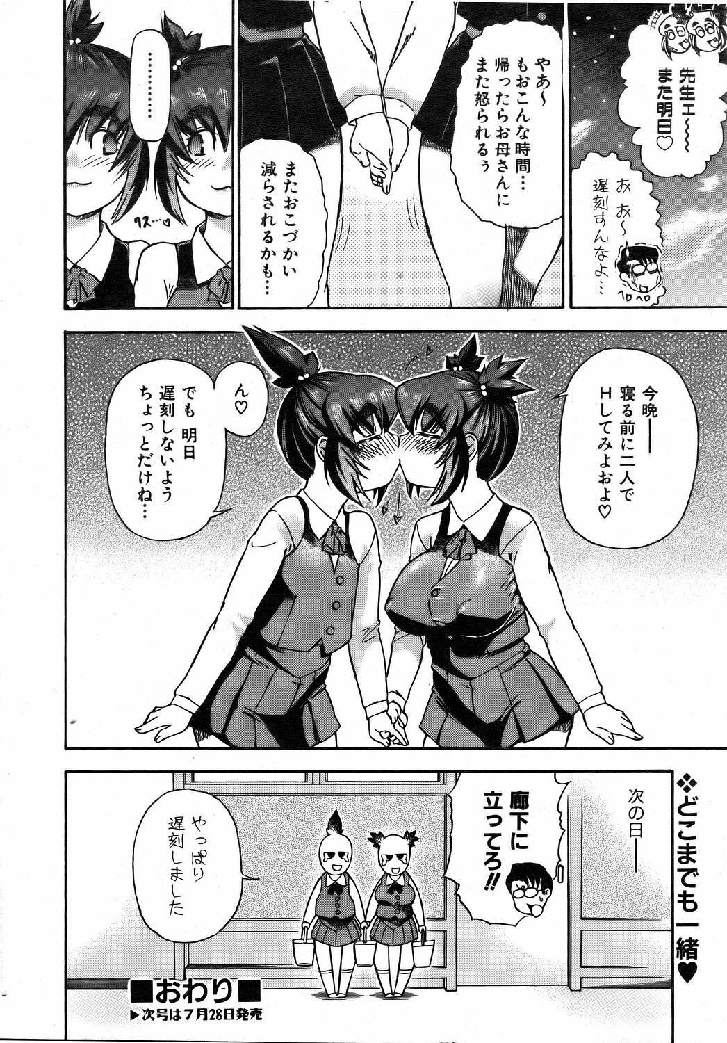 COMIC AUN 2006-08 Vol. 123 page 315 full