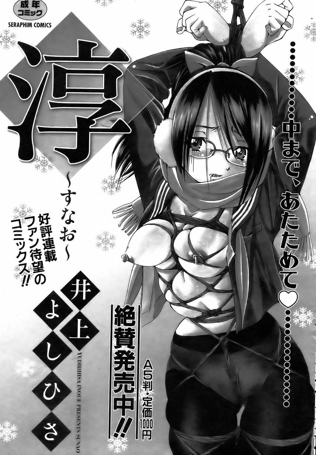 COMIC AUN 2006-08 Vol. 123 page 316 full