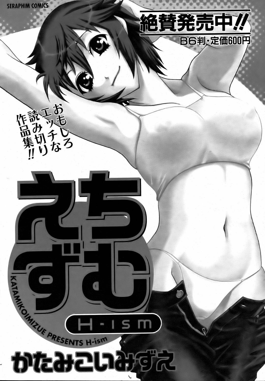 COMIC AUN 2006-08 Vol. 123 page 317 full