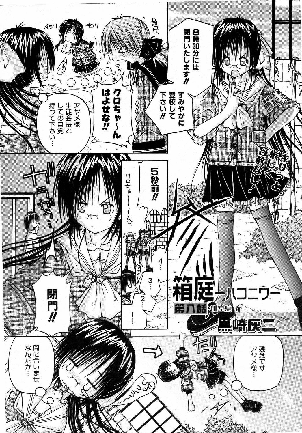COMIC AUN 2006-08 Vol. 123 page 318 full