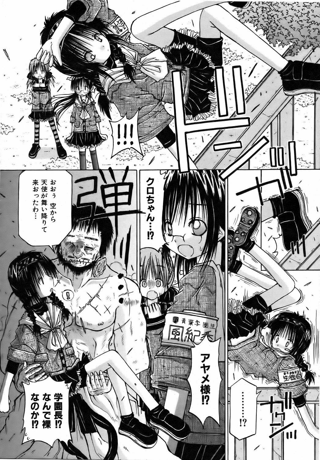 COMIC AUN 2006-08 Vol. 123 page 319 full