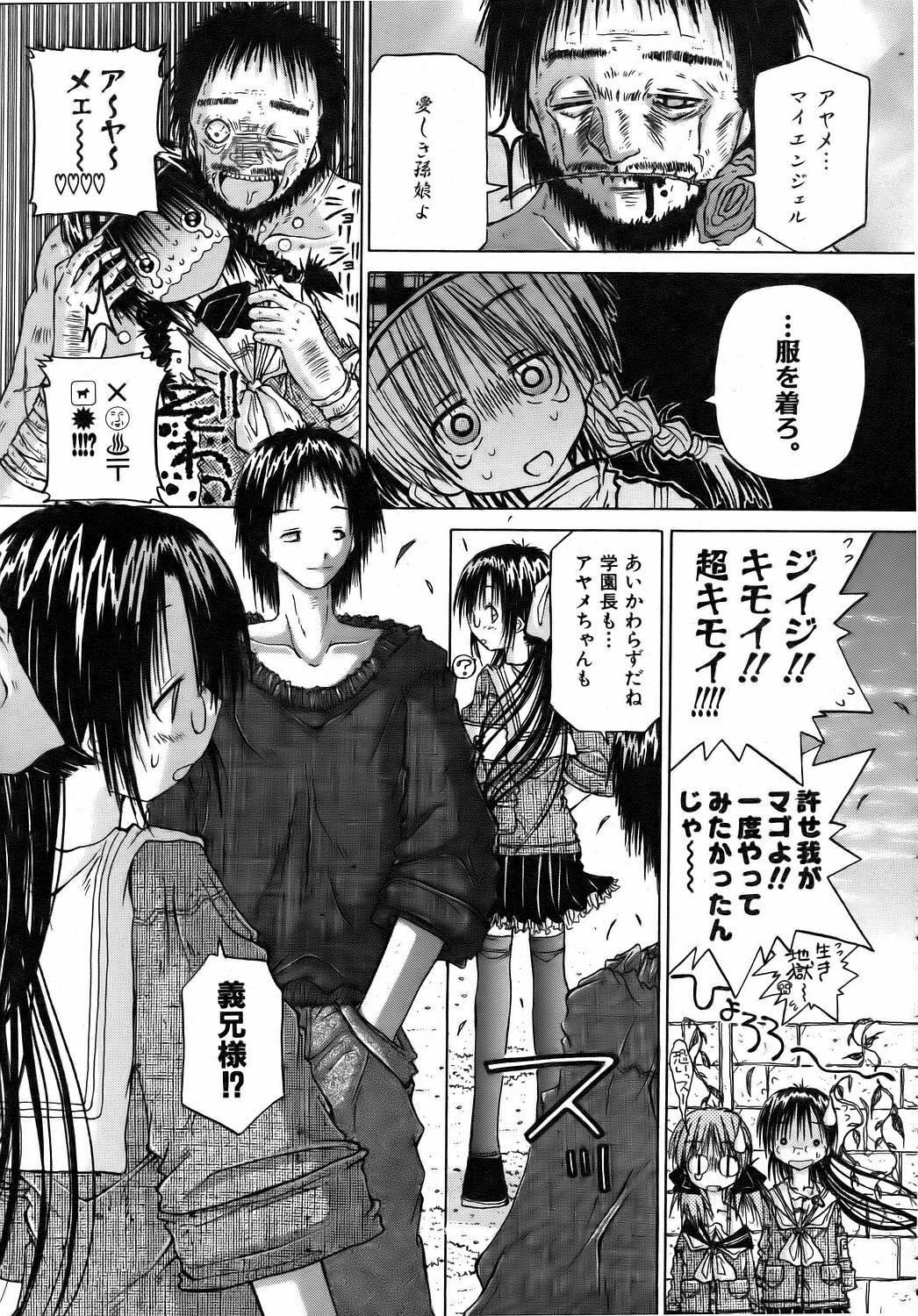 COMIC AUN 2006-08 Vol. 123 page 320 full
