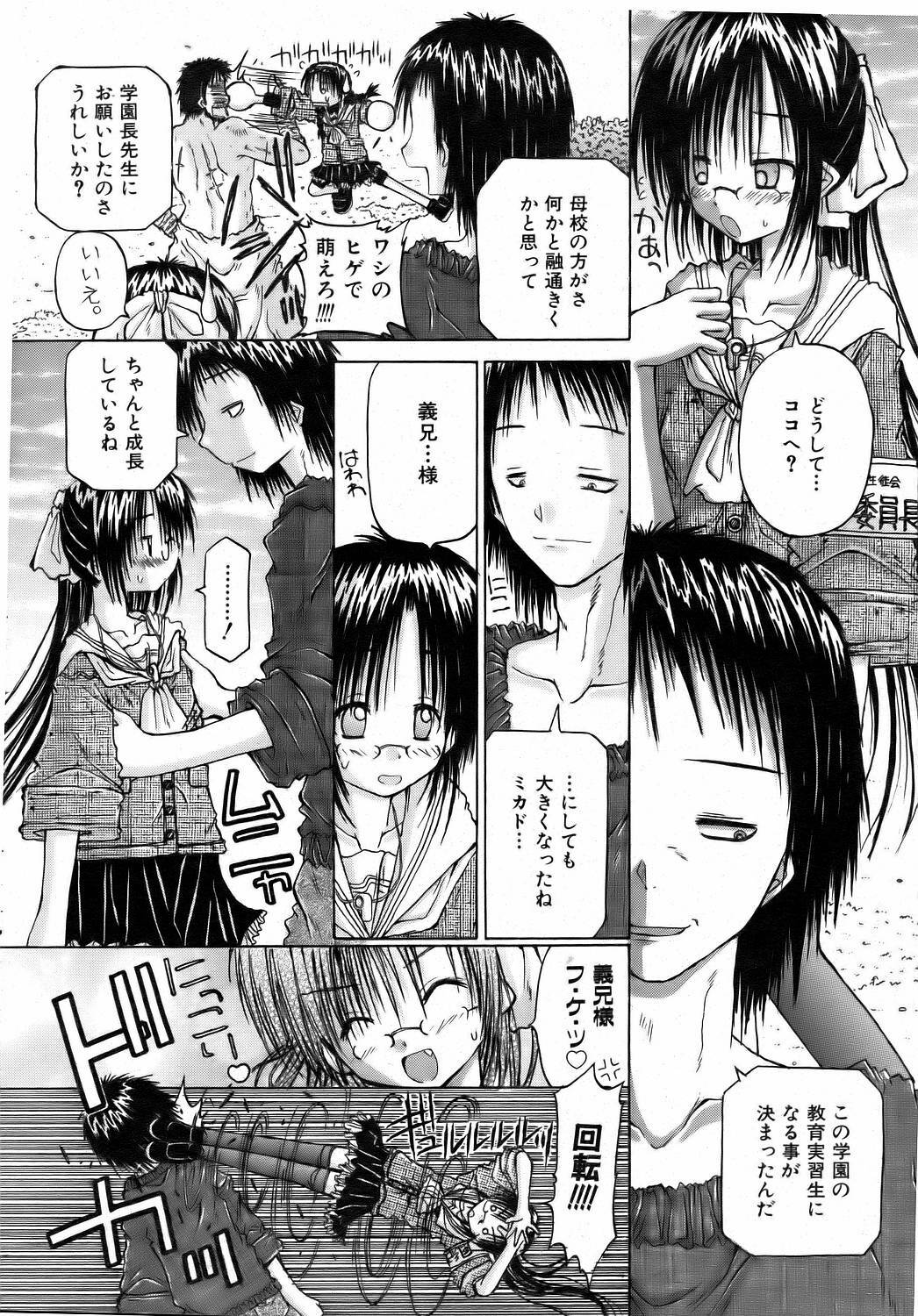 COMIC AUN 2006-08 Vol. 123 page 321 full
