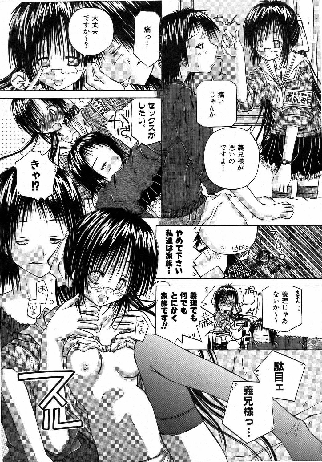 COMIC AUN 2006-08 Vol. 123 page 322 full