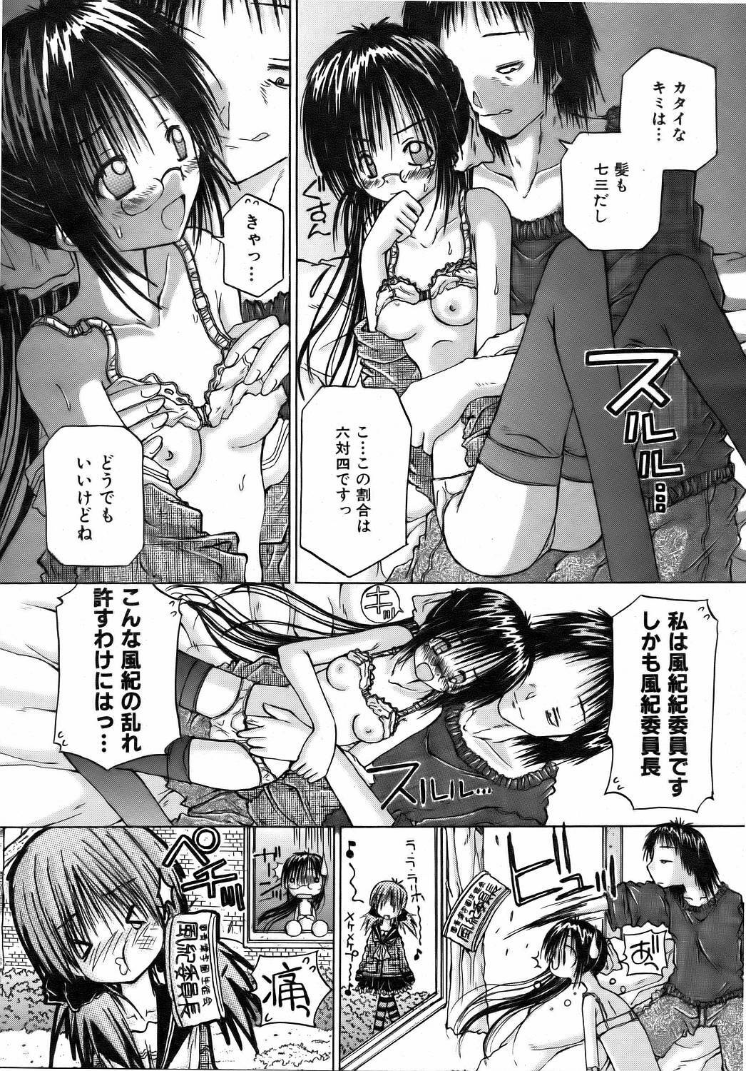 COMIC AUN 2006-08 Vol. 123 page 323 full