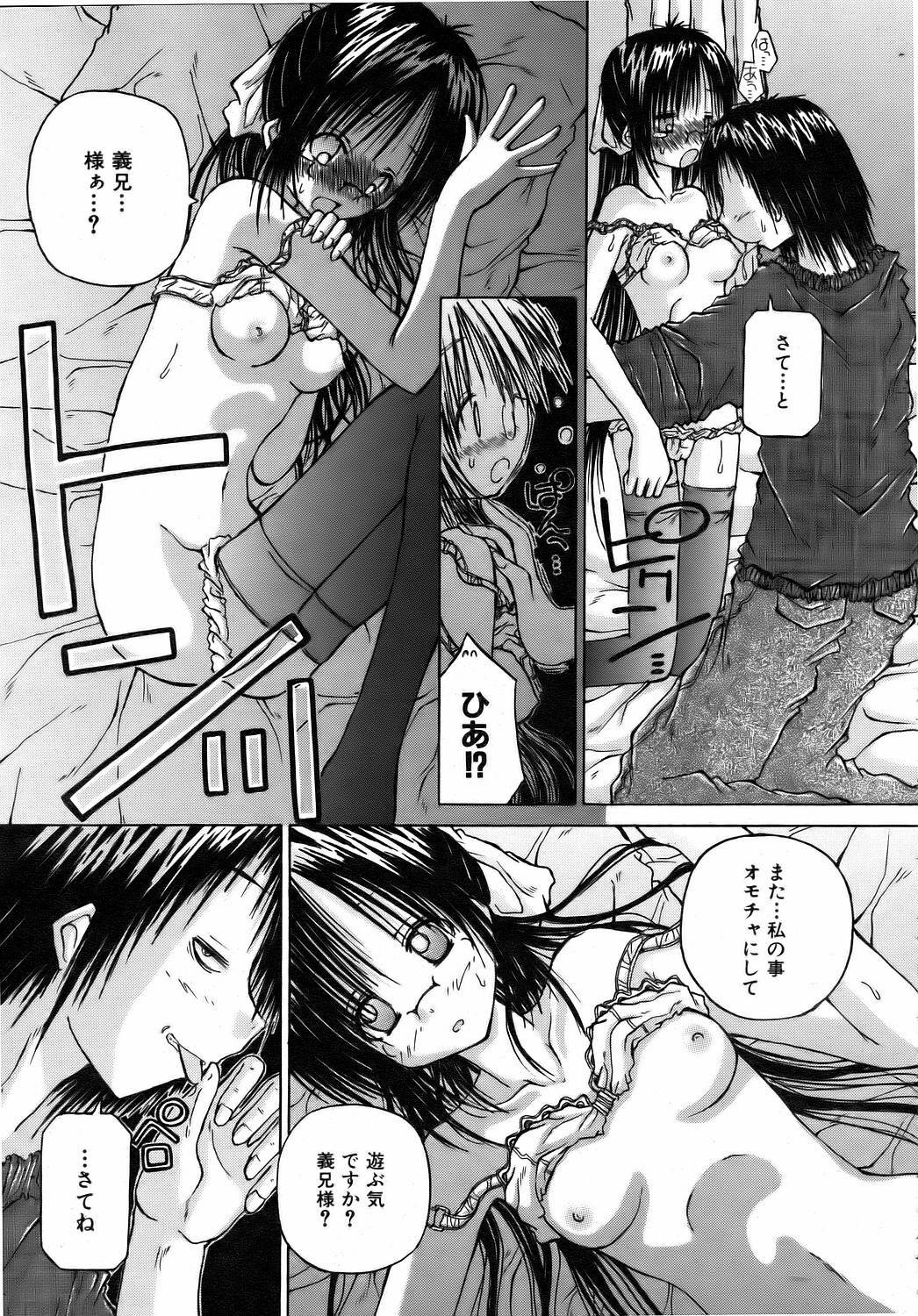 COMIC AUN 2006-08 Vol. 123 page 324 full