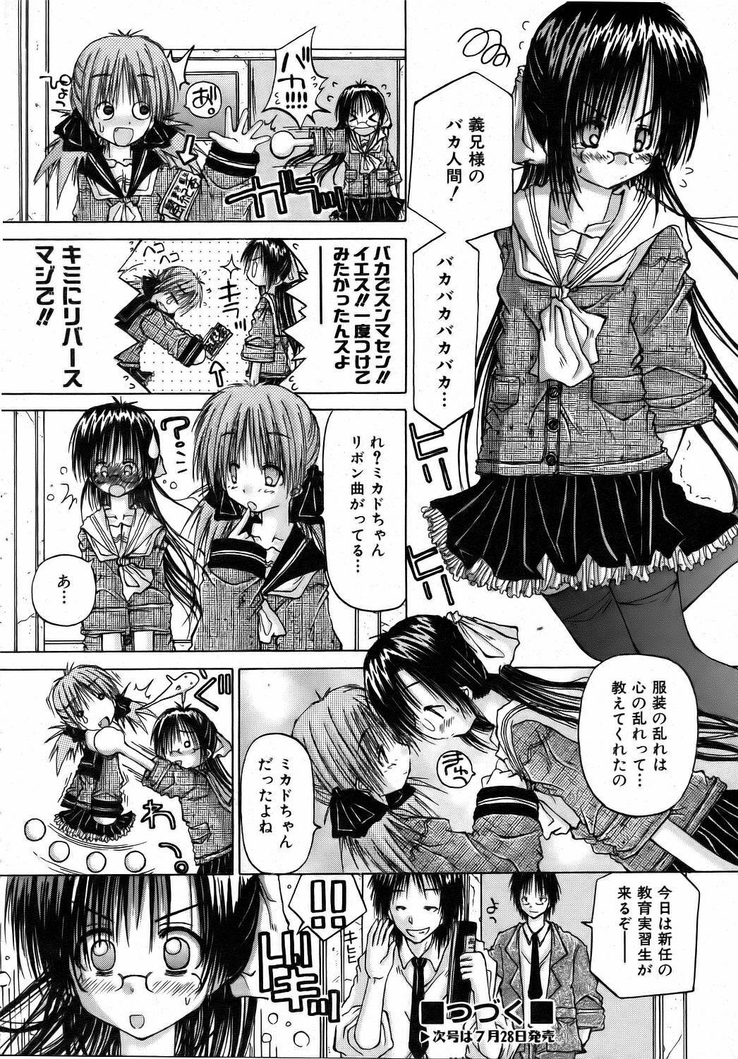 COMIC AUN 2006-08 Vol. 123 page 333 full
