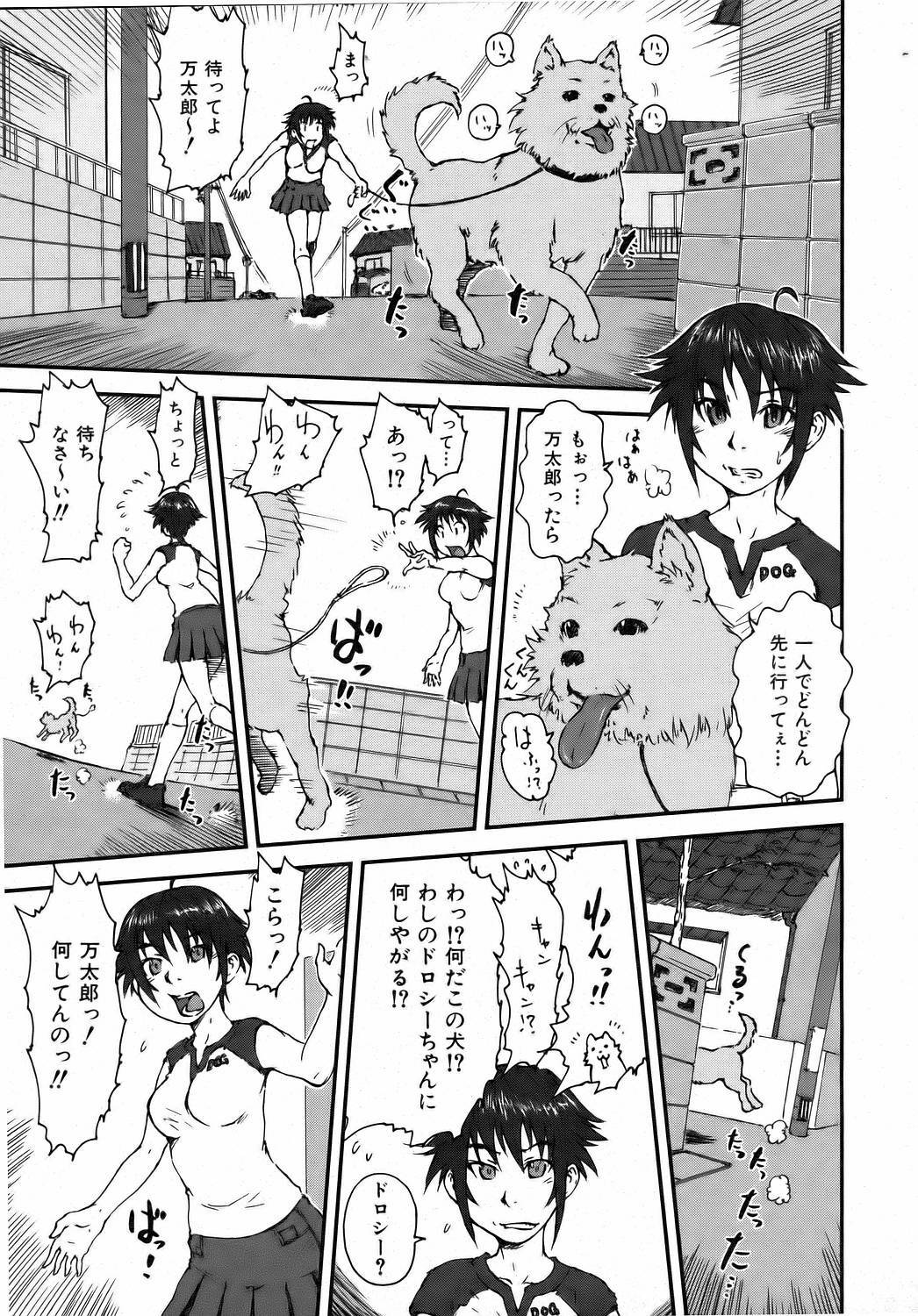 COMIC AUN 2006-08 Vol. 123 page 334 full