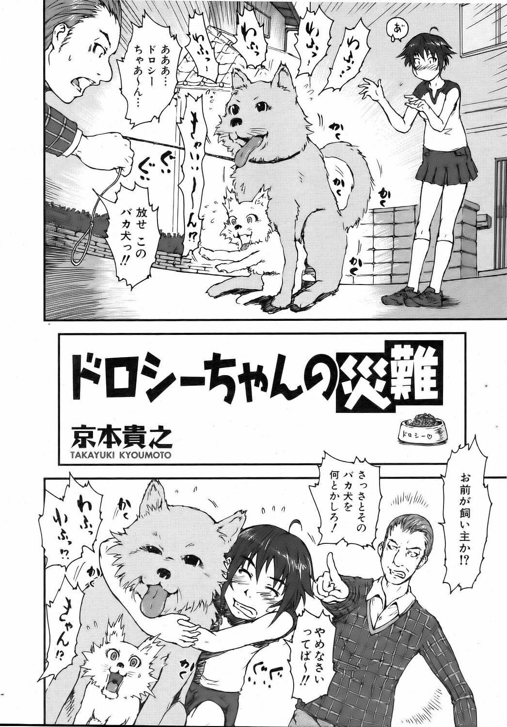 COMIC AUN 2006-08 Vol. 123 page 335 full