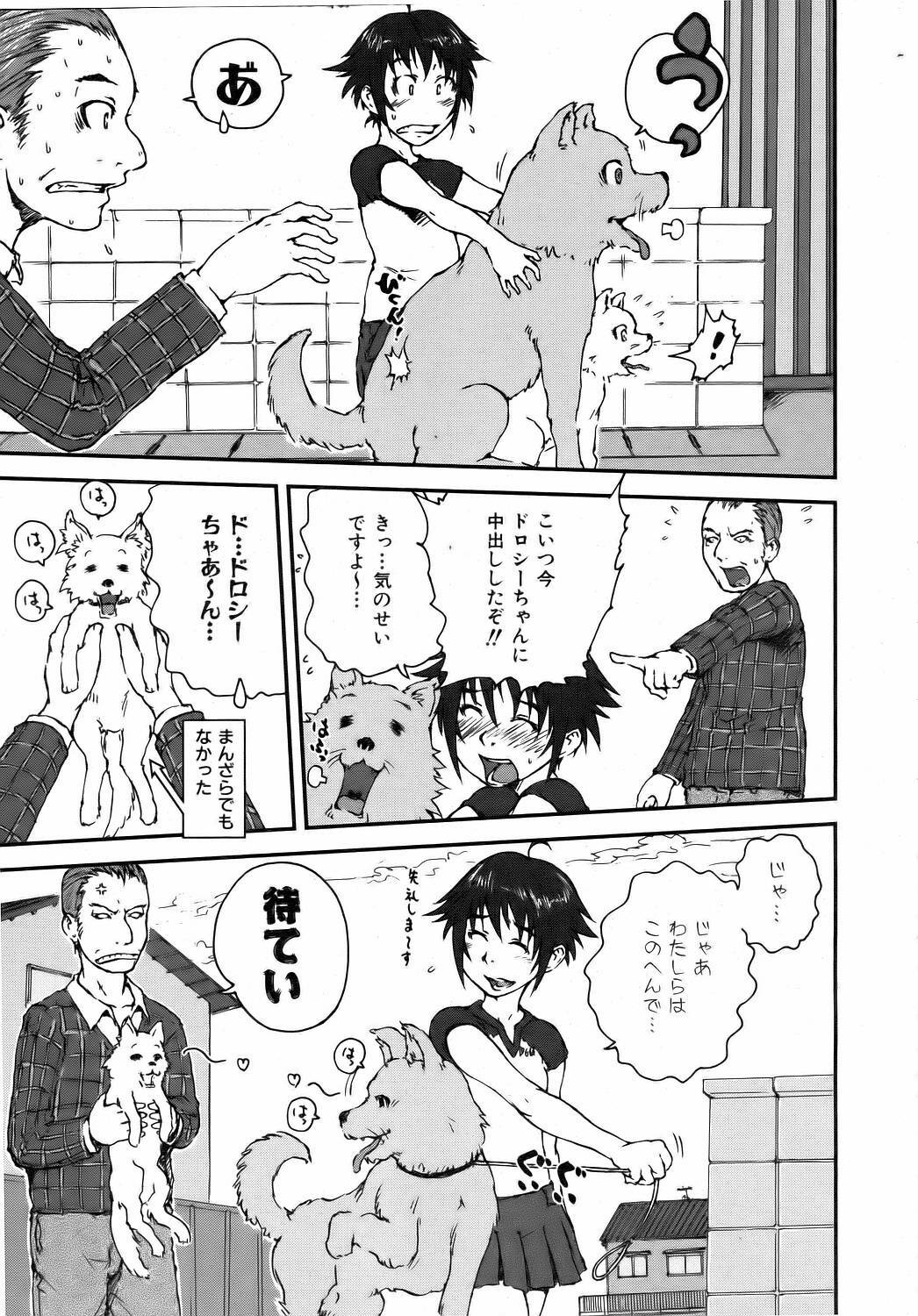 COMIC AUN 2006-08 Vol. 123 page 336 full