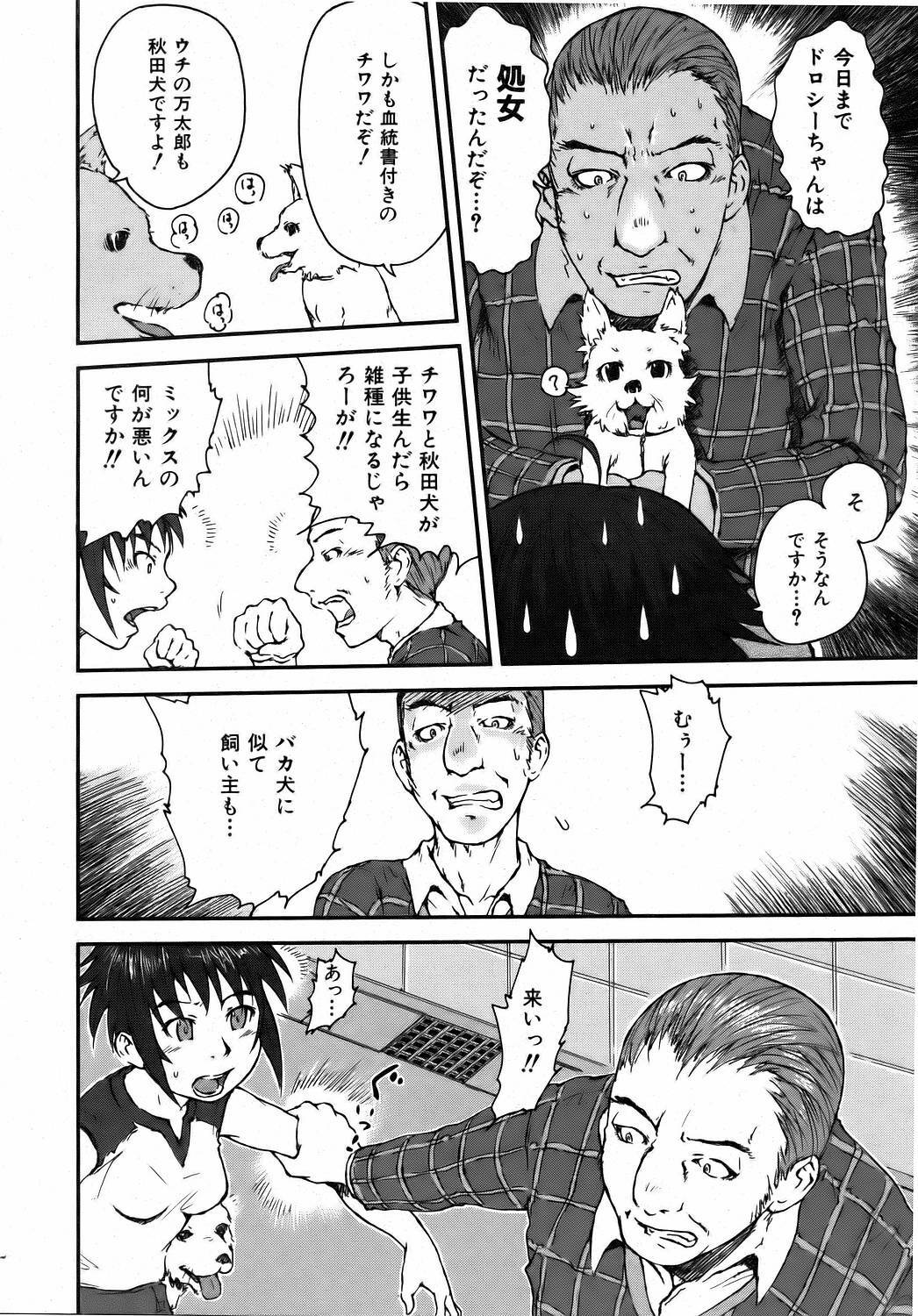 COMIC AUN 2006-08 Vol. 123 page 337 full