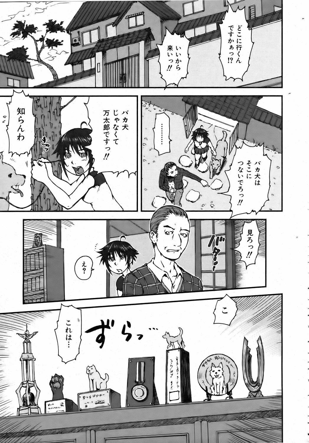 COMIC AUN 2006-08 Vol. 123 page 338 full
