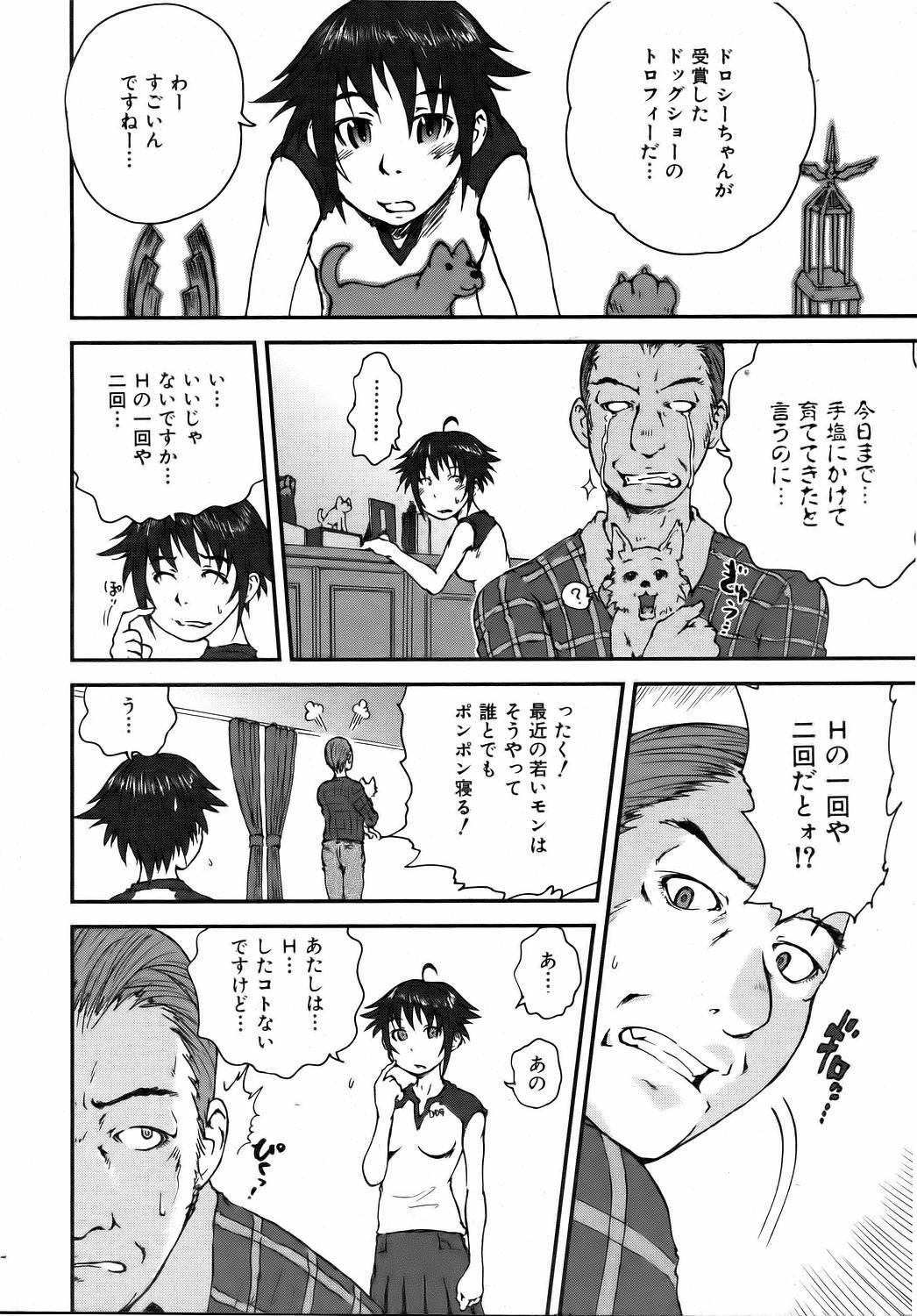 COMIC AUN 2006-08 Vol. 123 page 339 full