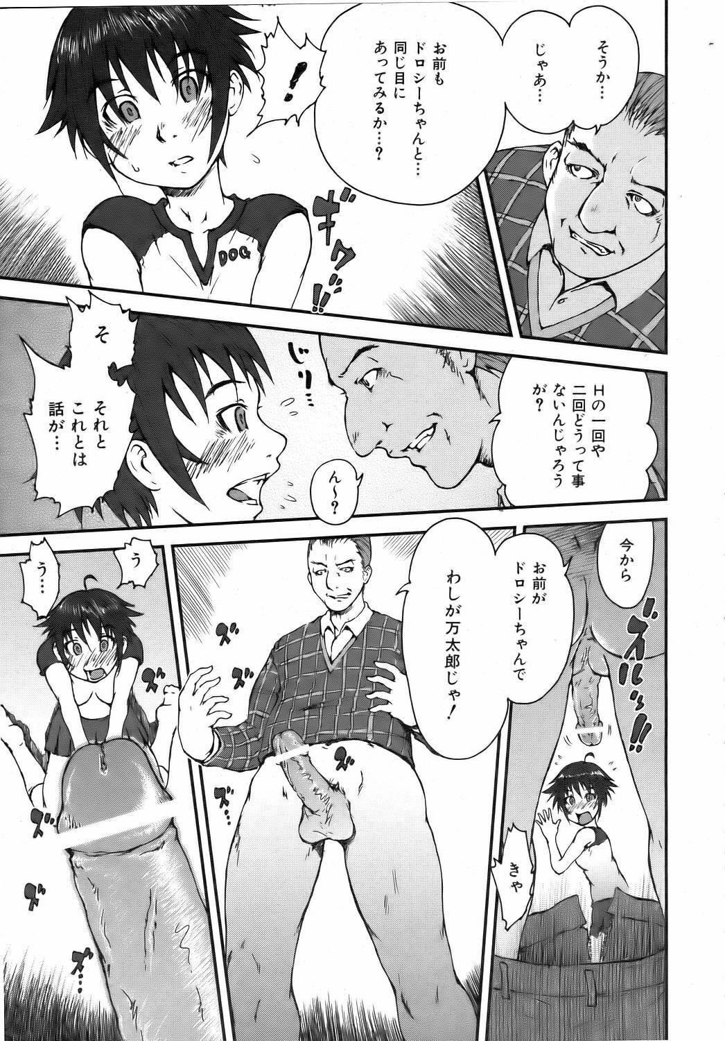 COMIC AUN 2006-08 Vol. 123 page 340 full