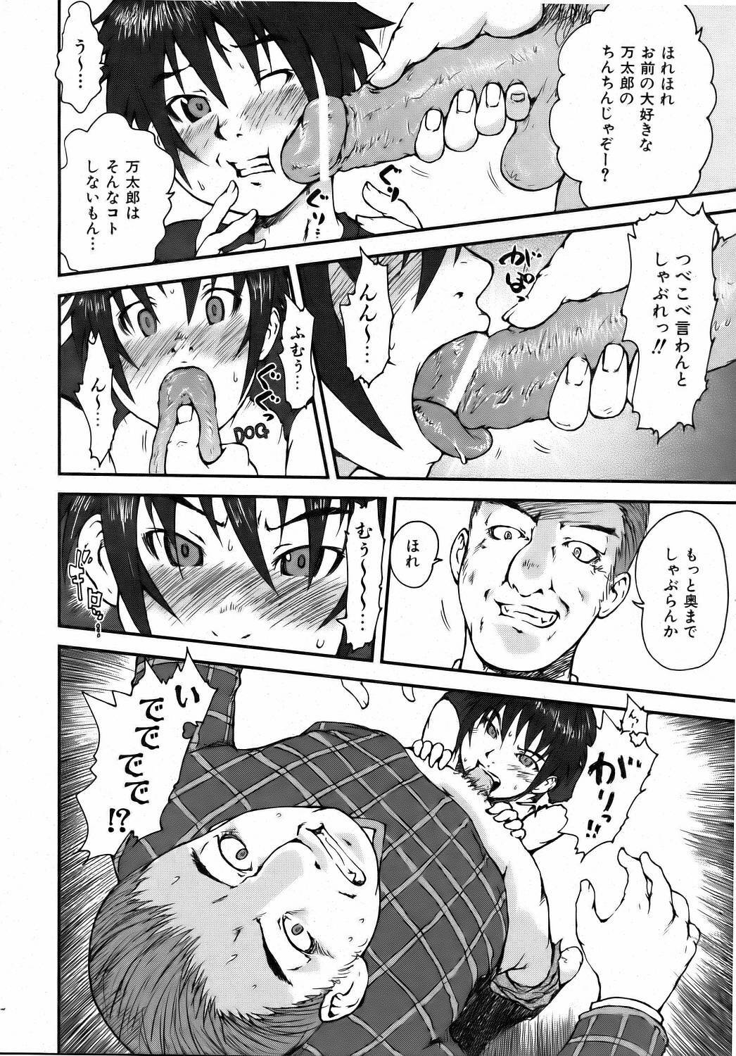 COMIC AUN 2006-08 Vol. 123 page 341 full