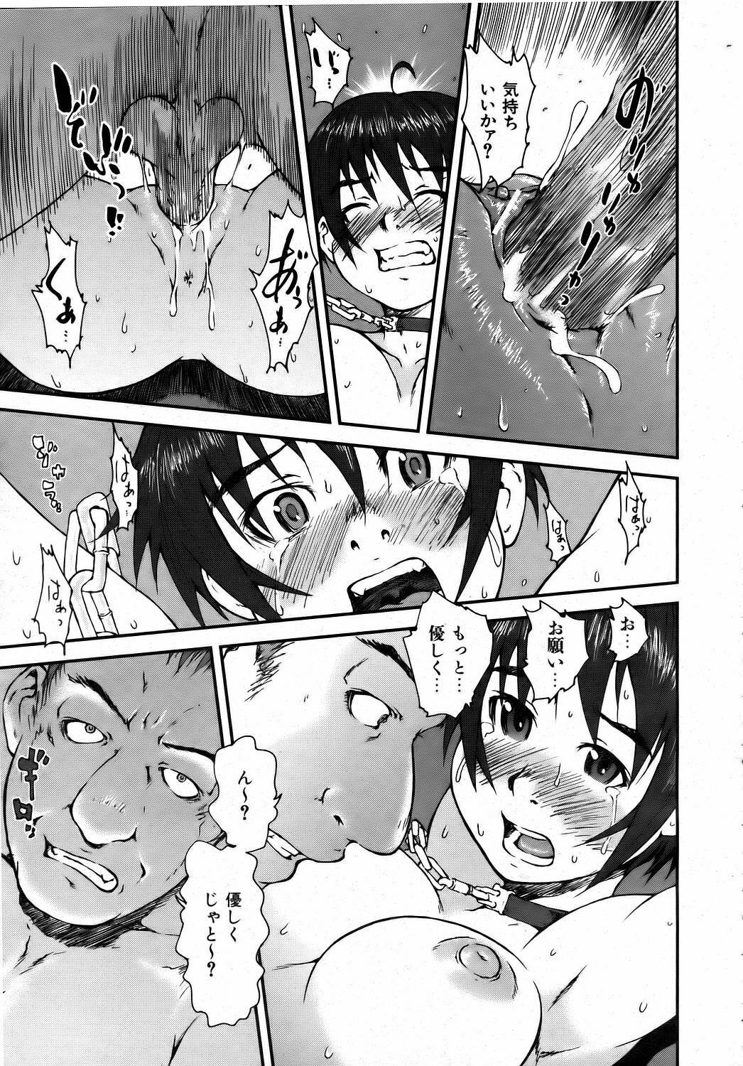 COMIC AUN 2006-08 Vol. 123 page 350 full