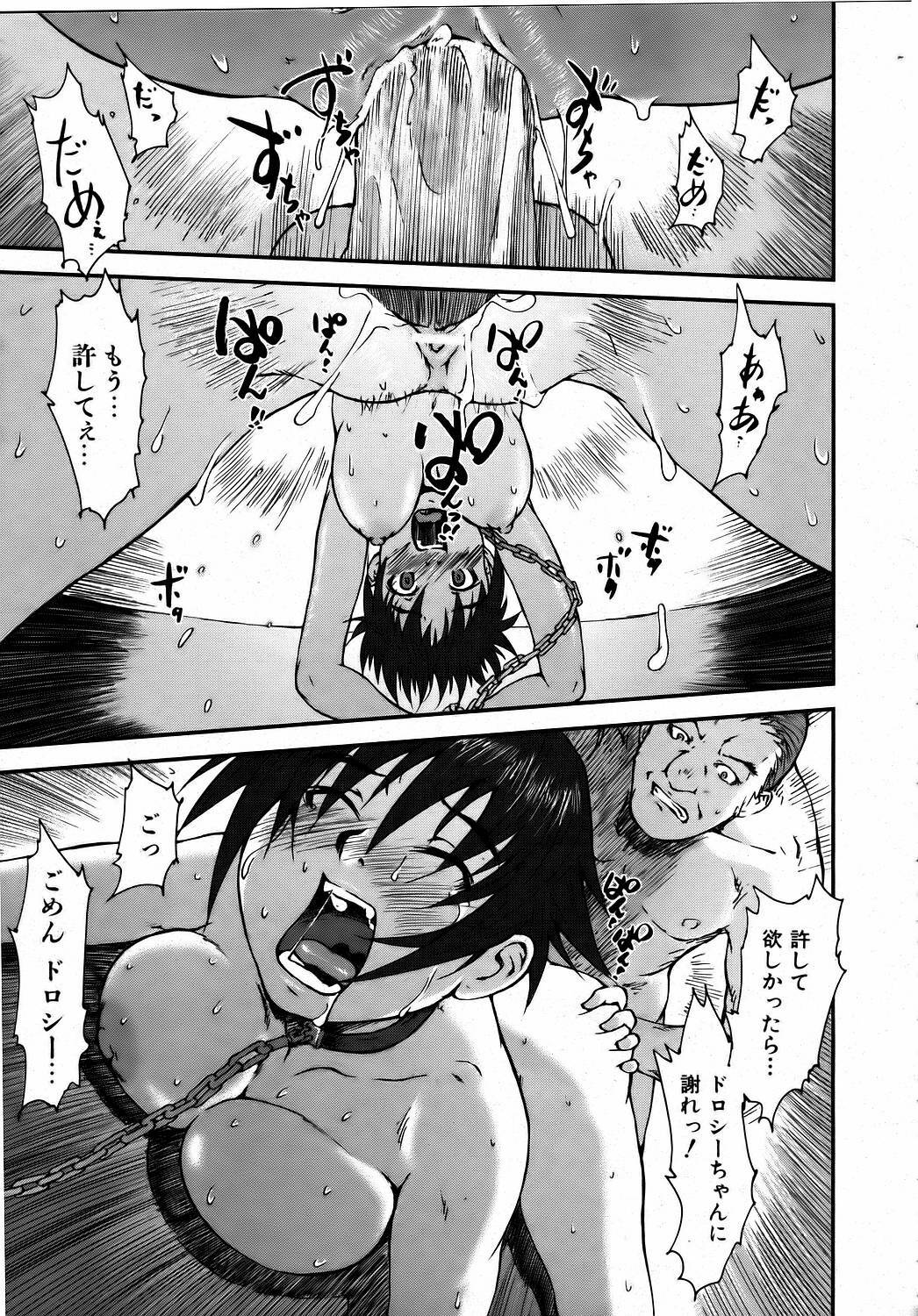 COMIC AUN 2006-08 Vol. 123 page 358 full