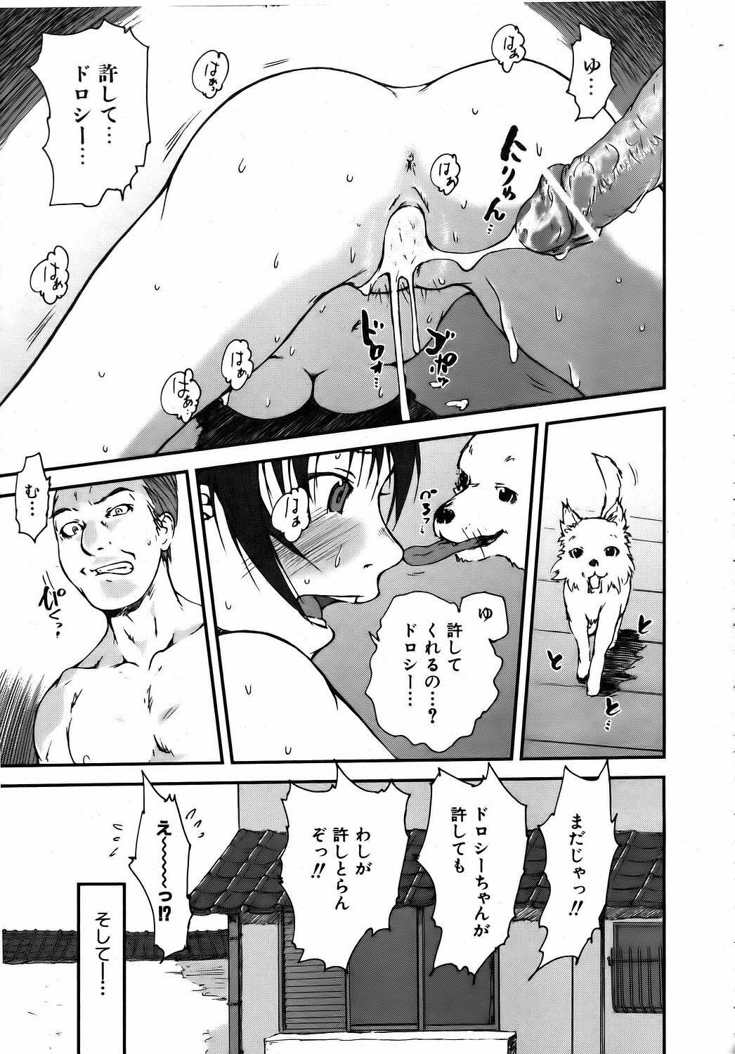 COMIC AUN 2006-08 Vol. 123 page 360 full