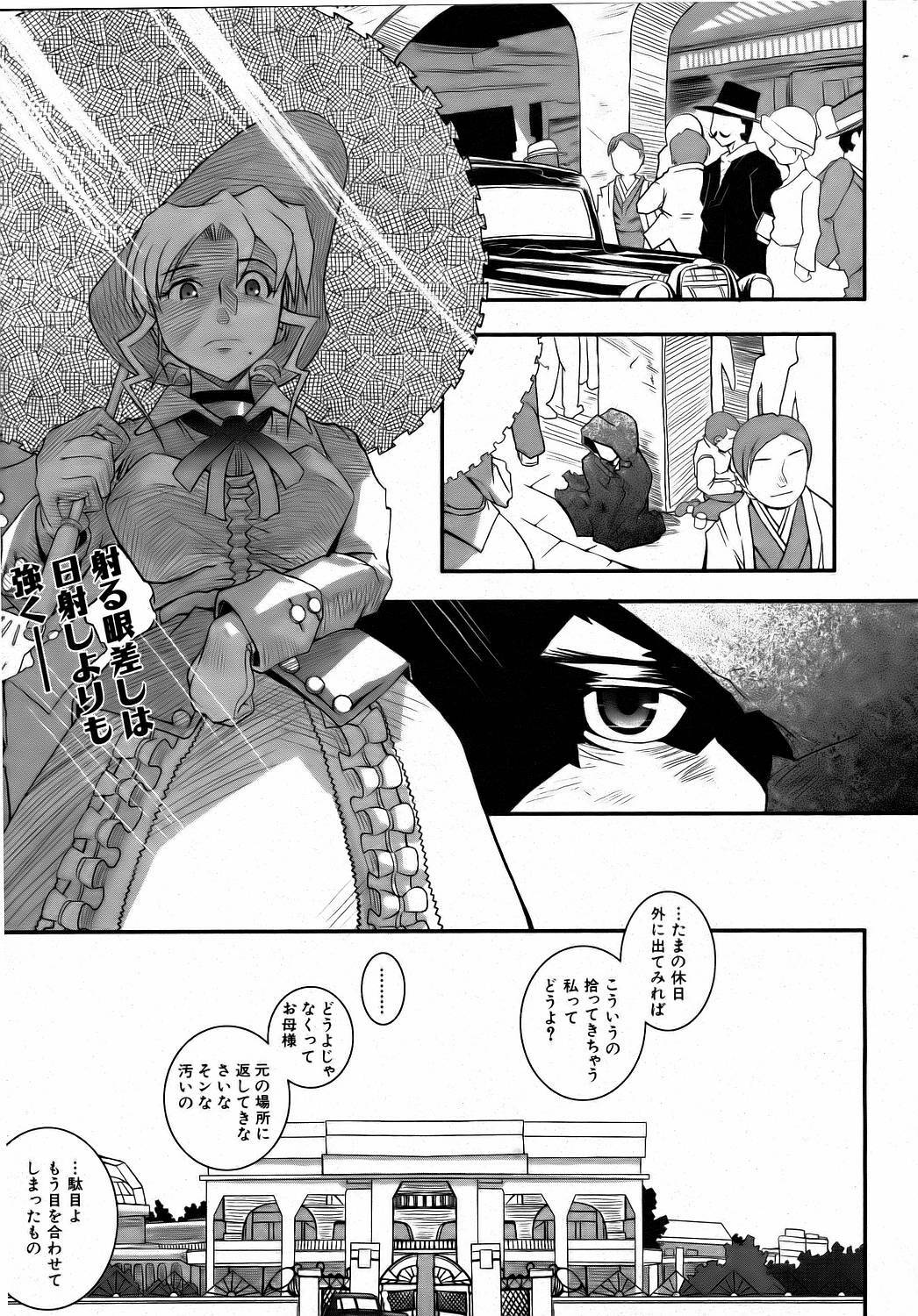 COMIC AUN 2006-08 Vol. 123 page 362 full
