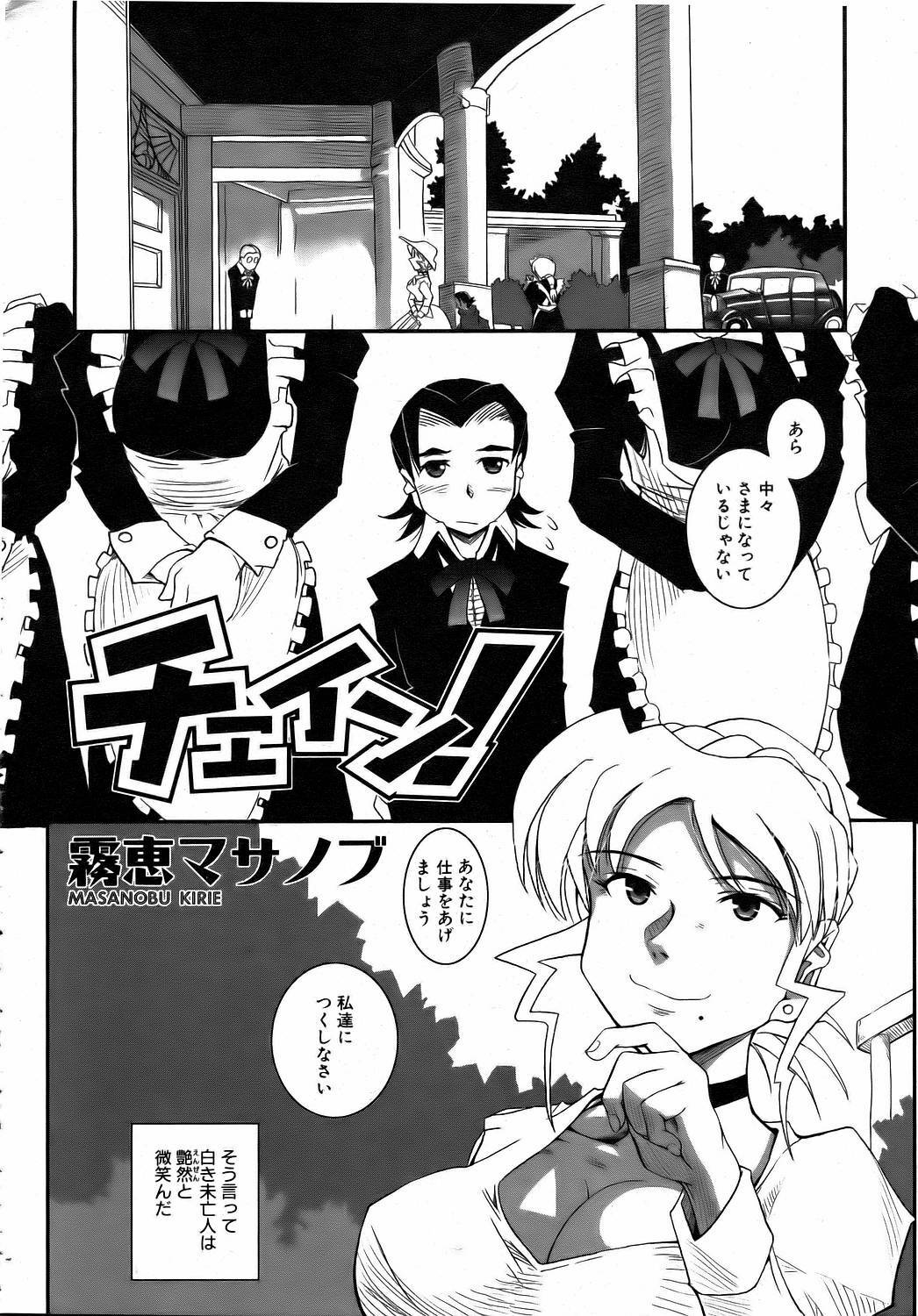 COMIC AUN 2006-08 Vol. 123 page 363 full
