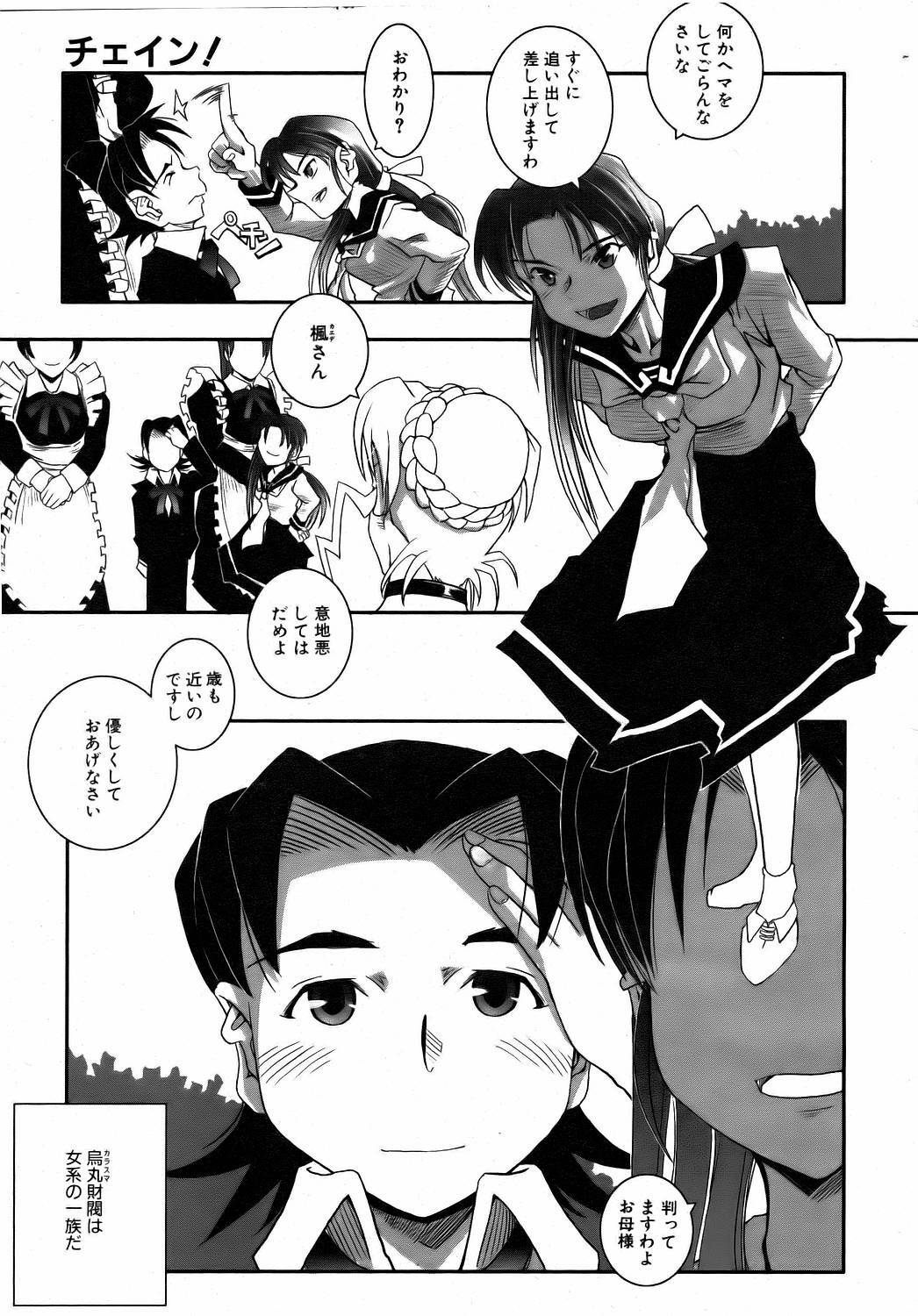 COMIC AUN 2006-08 Vol. 123 page 364 full