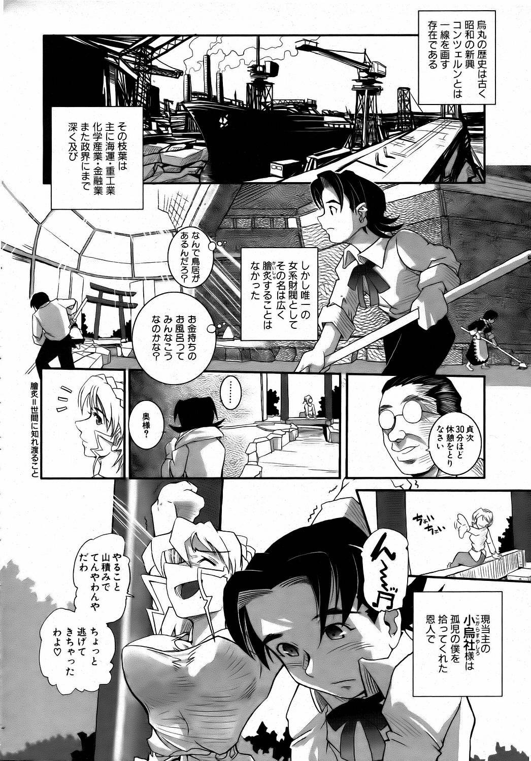 COMIC AUN 2006-08 Vol. 123 page 365 full
