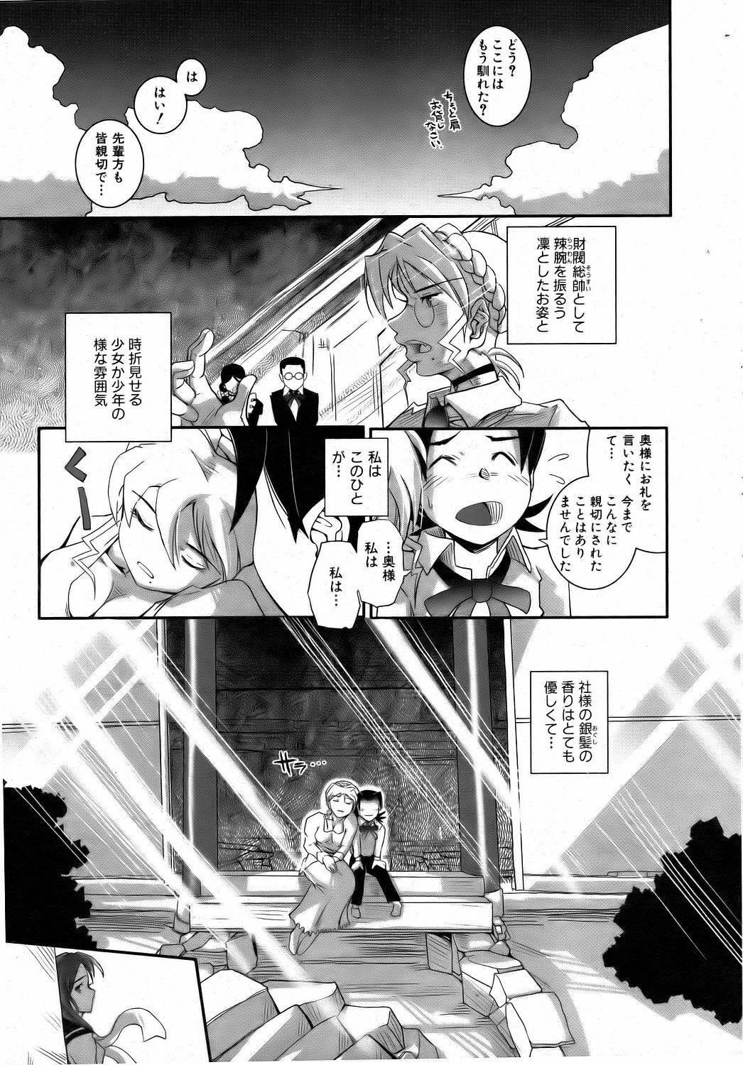 COMIC AUN 2006-08 Vol. 123 page 366 full