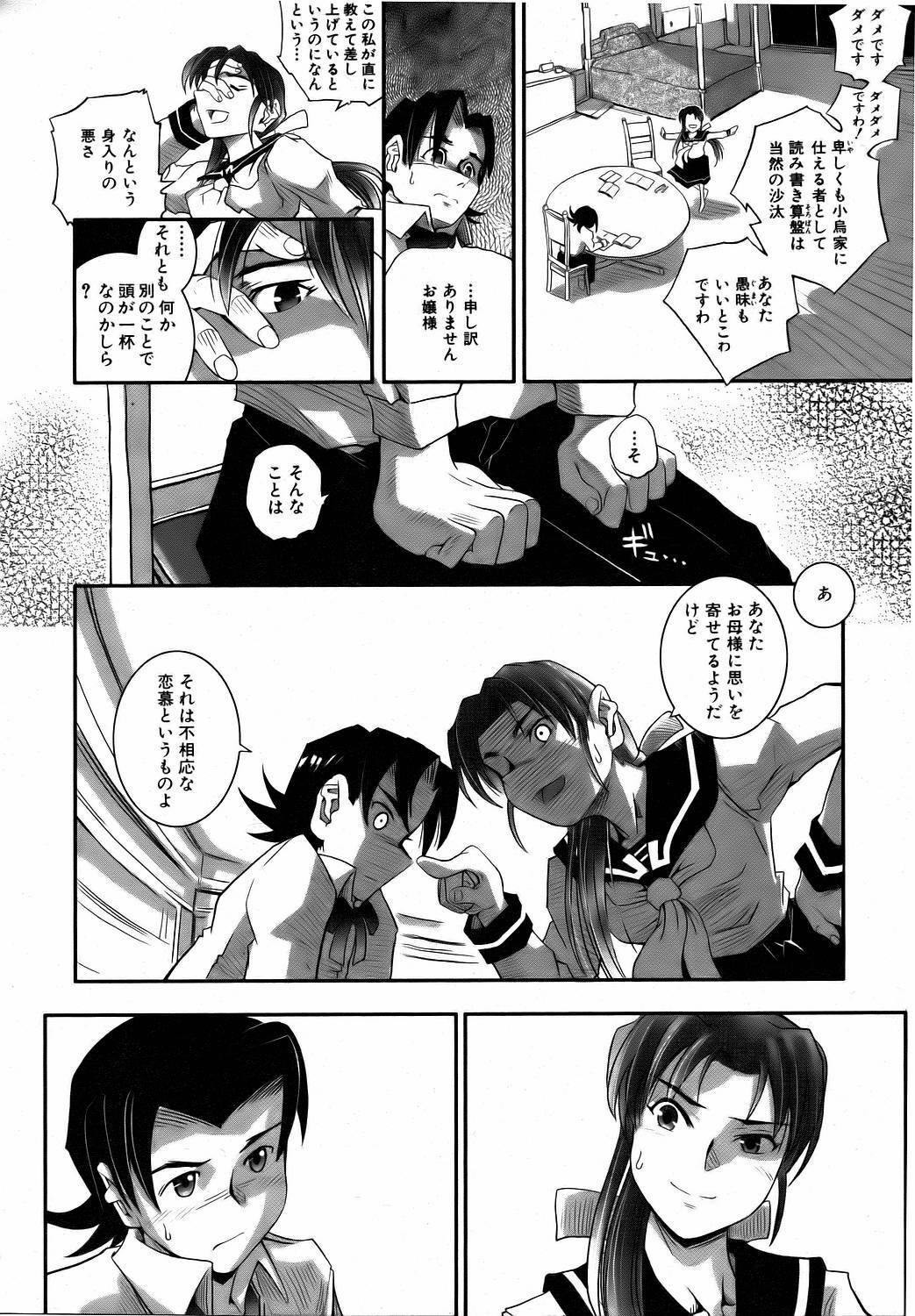 COMIC AUN 2006-08 Vol. 123 page 367 full