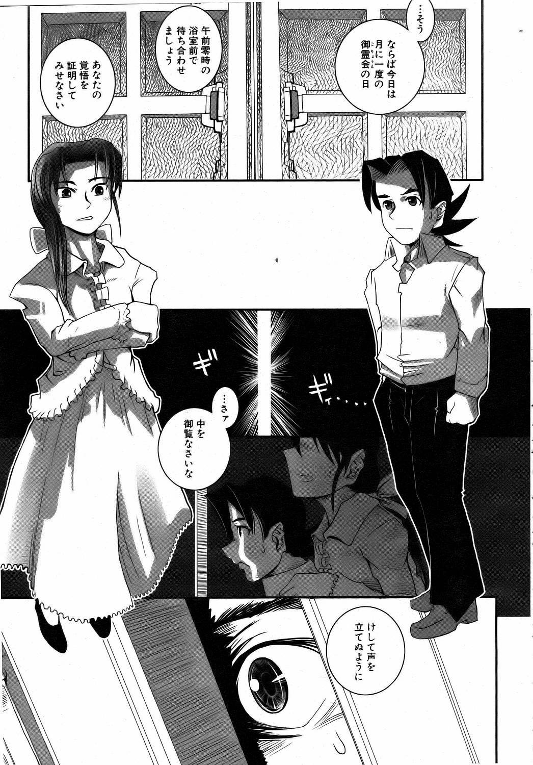COMIC AUN 2006-08 Vol. 123 page 368 full