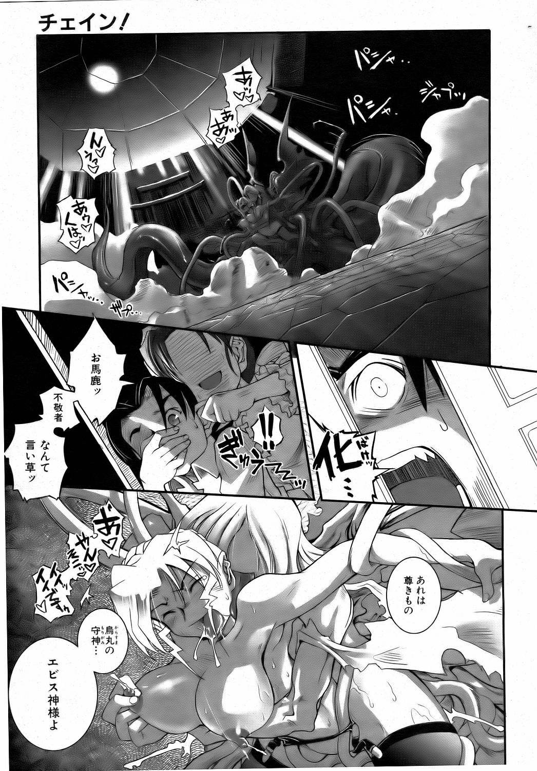 COMIC AUN 2006-08 Vol. 123 page 370 full