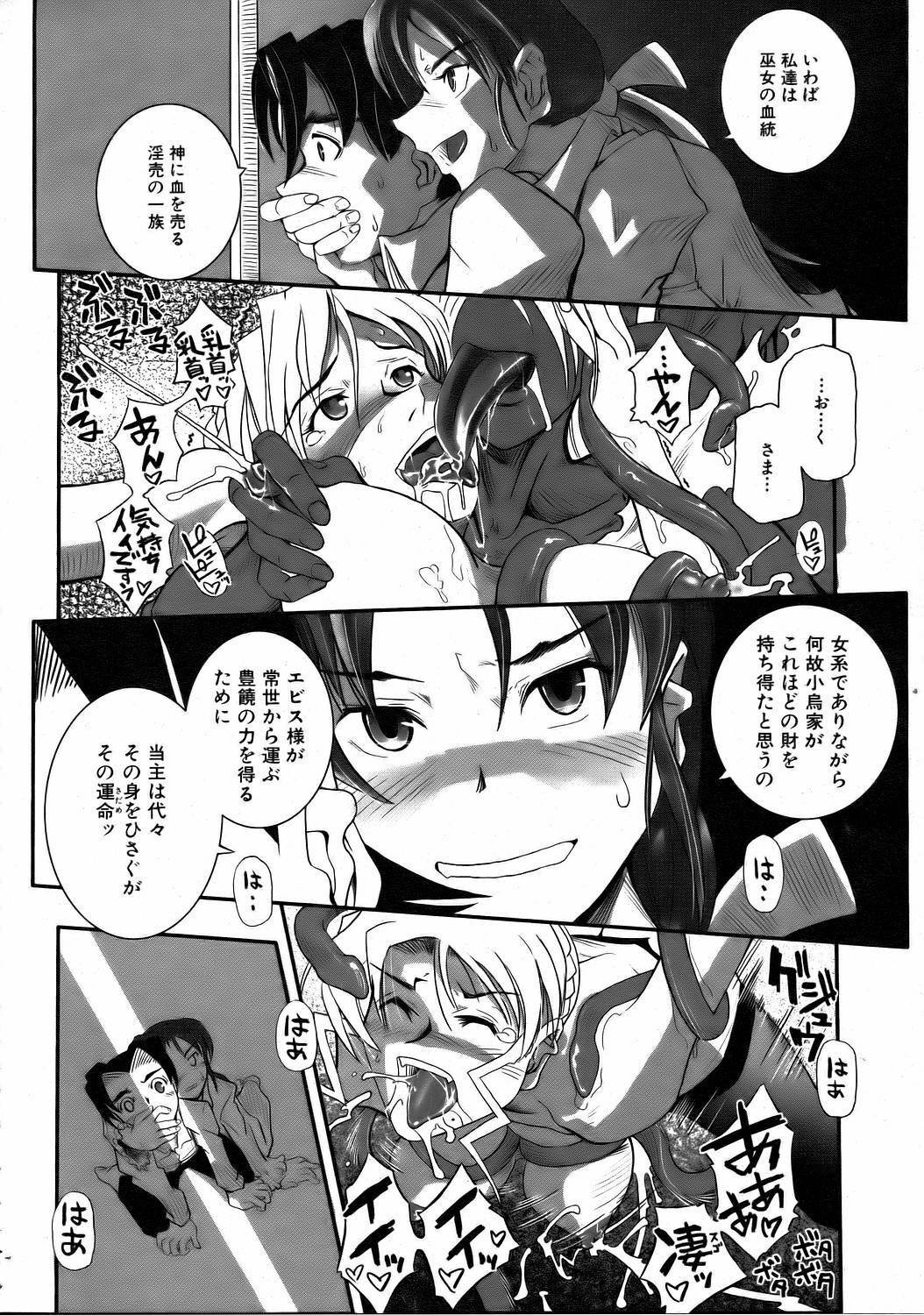 COMIC AUN 2006-08 Vol. 123 page 371 full