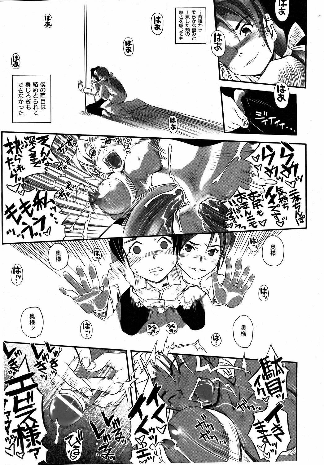 COMIC AUN 2006-08 Vol. 123 page 372 full
