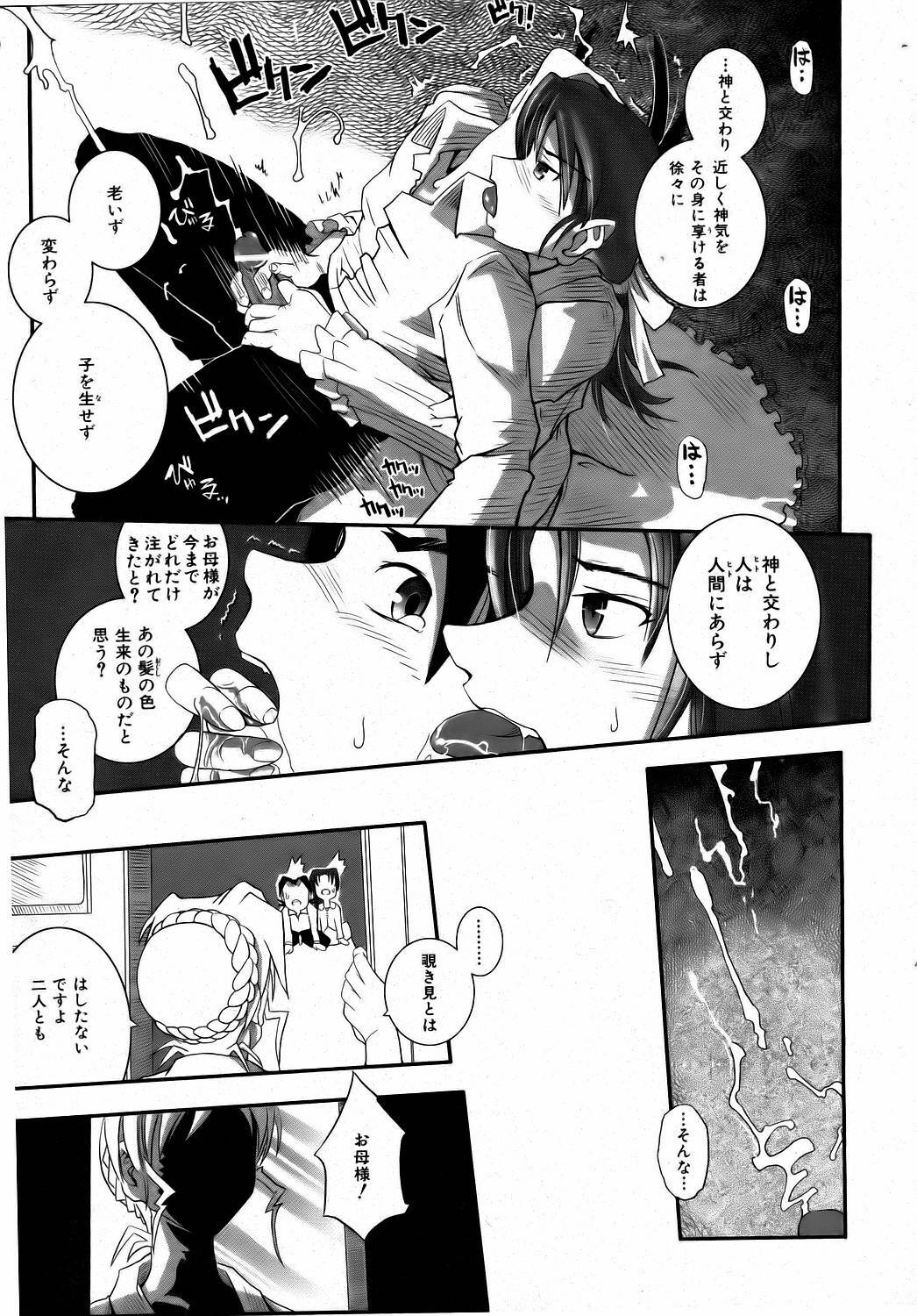 COMIC AUN 2006-08 Vol. 123 page 374 full