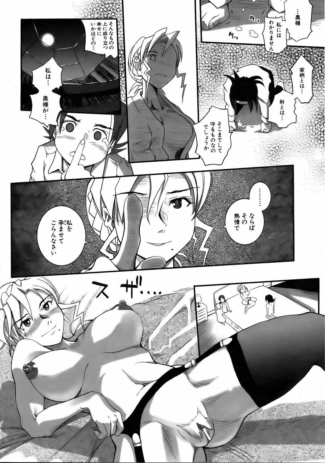 COMIC AUN 2006-08 Vol. 123 page 375 full