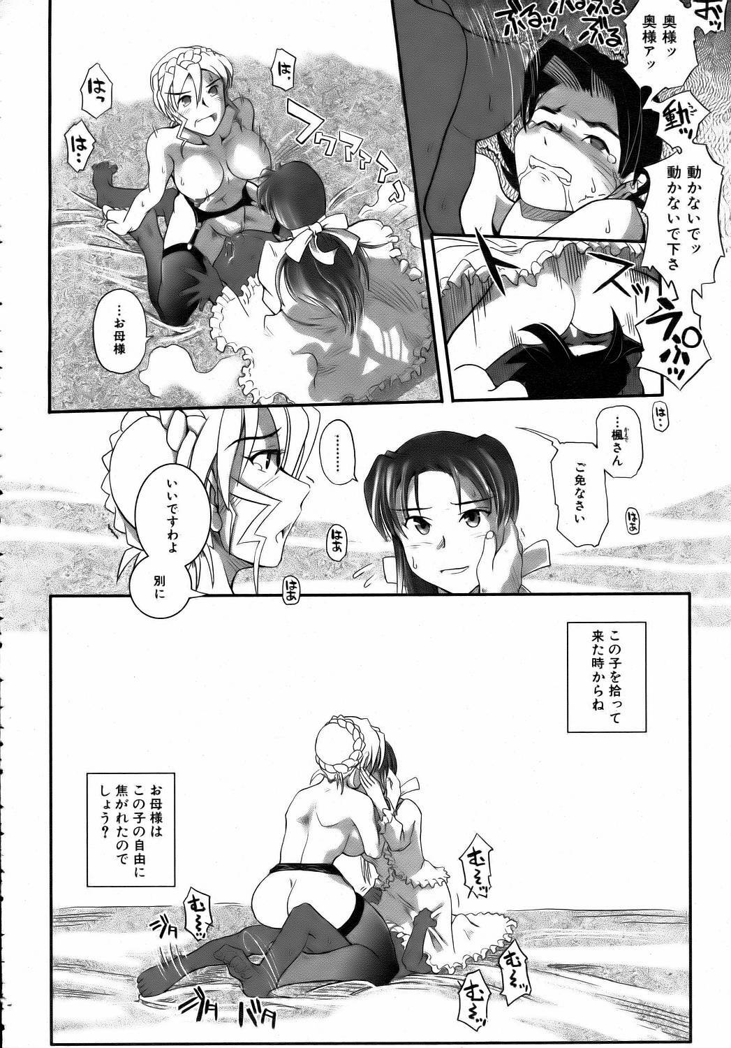 COMIC AUN 2006-08 Vol. 123 page 379 full