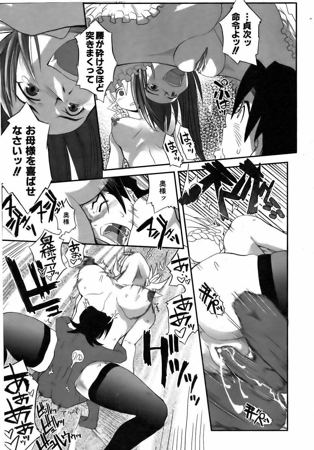 COMIC AUN 2006-08 Vol. 123 page 380 full