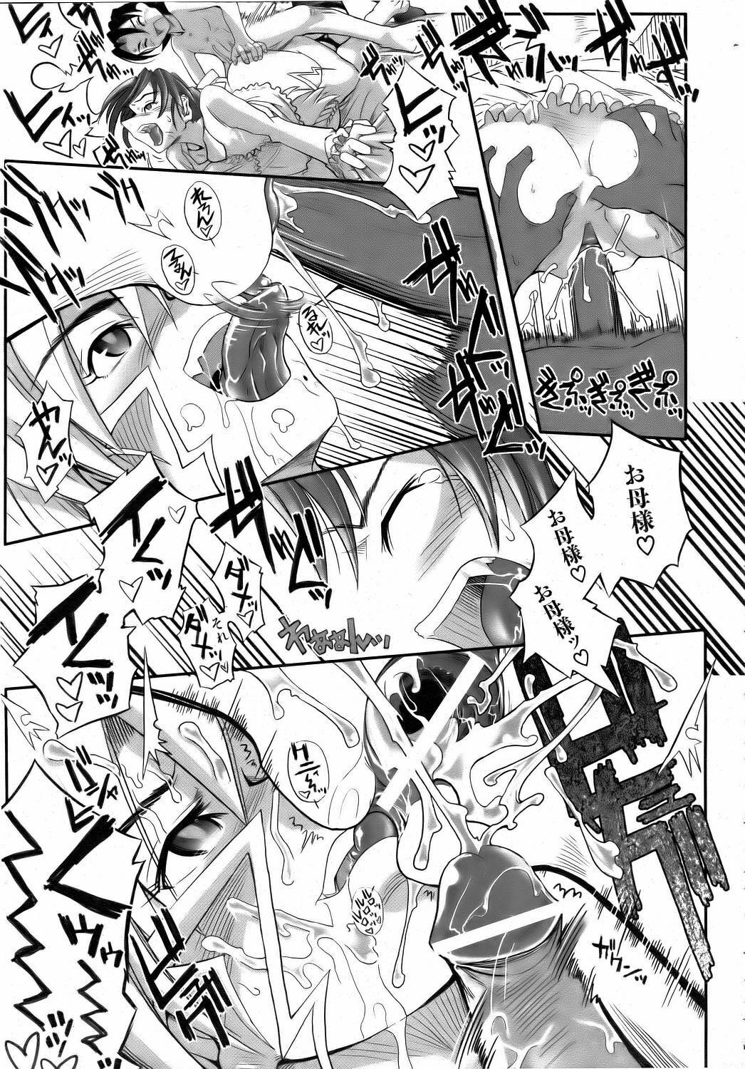 COMIC AUN 2006-08 Vol. 123 page 382 full