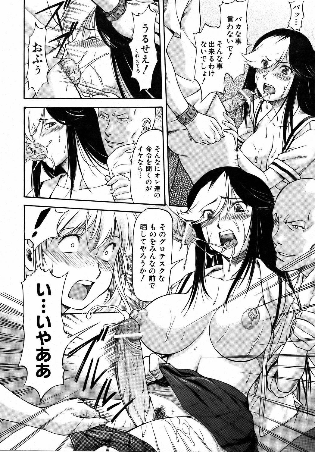 COMIC AUN 2006-08 Vol. 123 page 72 full