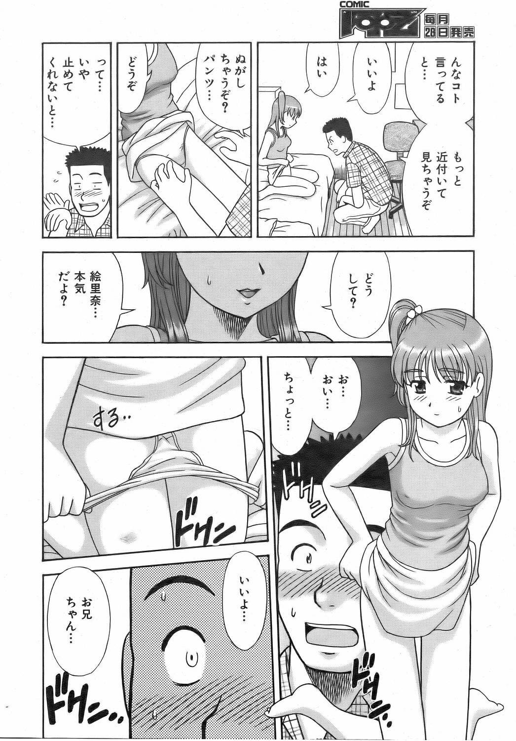 COMIC AUN 2006-08 Vol. 123 page 90 full