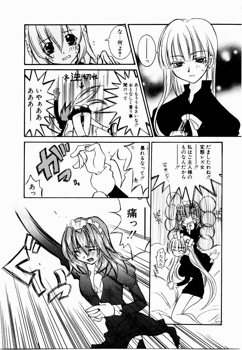[Mutsuki Nozomi] Active Heart page 100 full