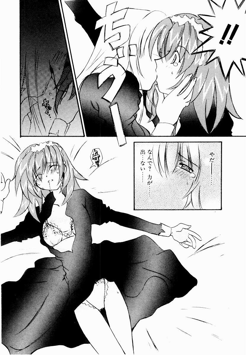 [Mutsuki Nozomi] Active Heart page 101 full