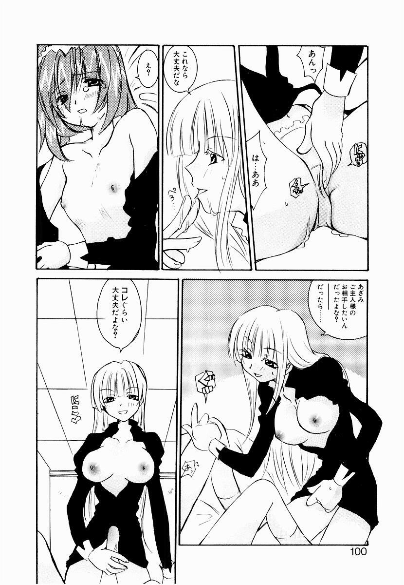 [Mutsuki Nozomi] Active Heart page 103 full