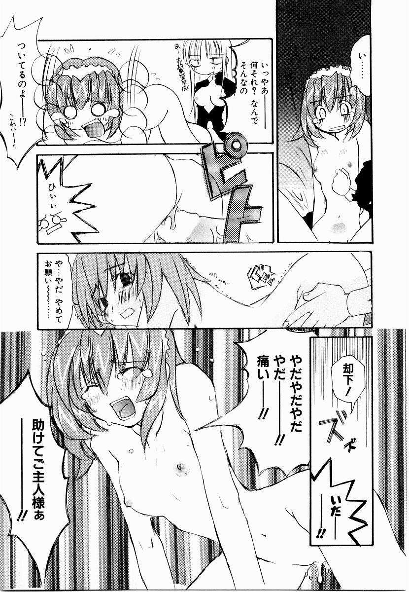 [Mutsuki Nozomi] Active Heart page 104 full