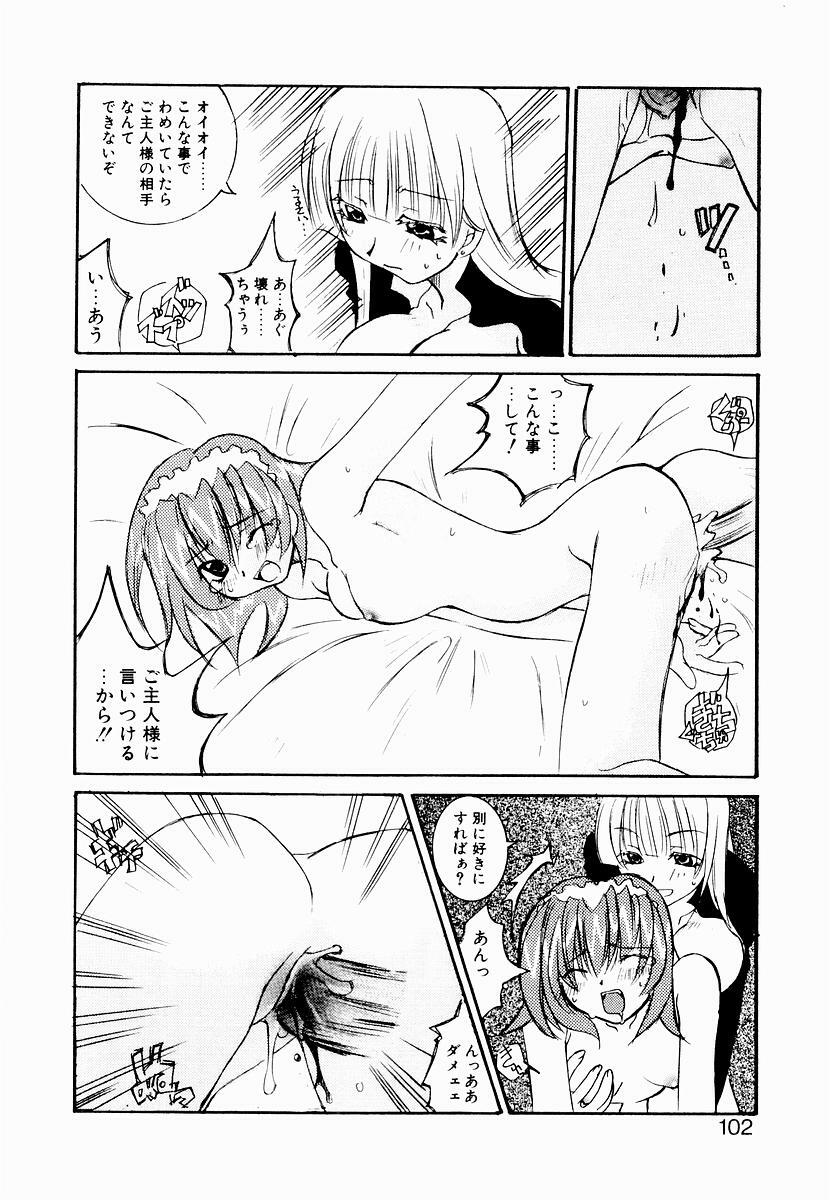 [Mutsuki Nozomi] Active Heart page 105 full