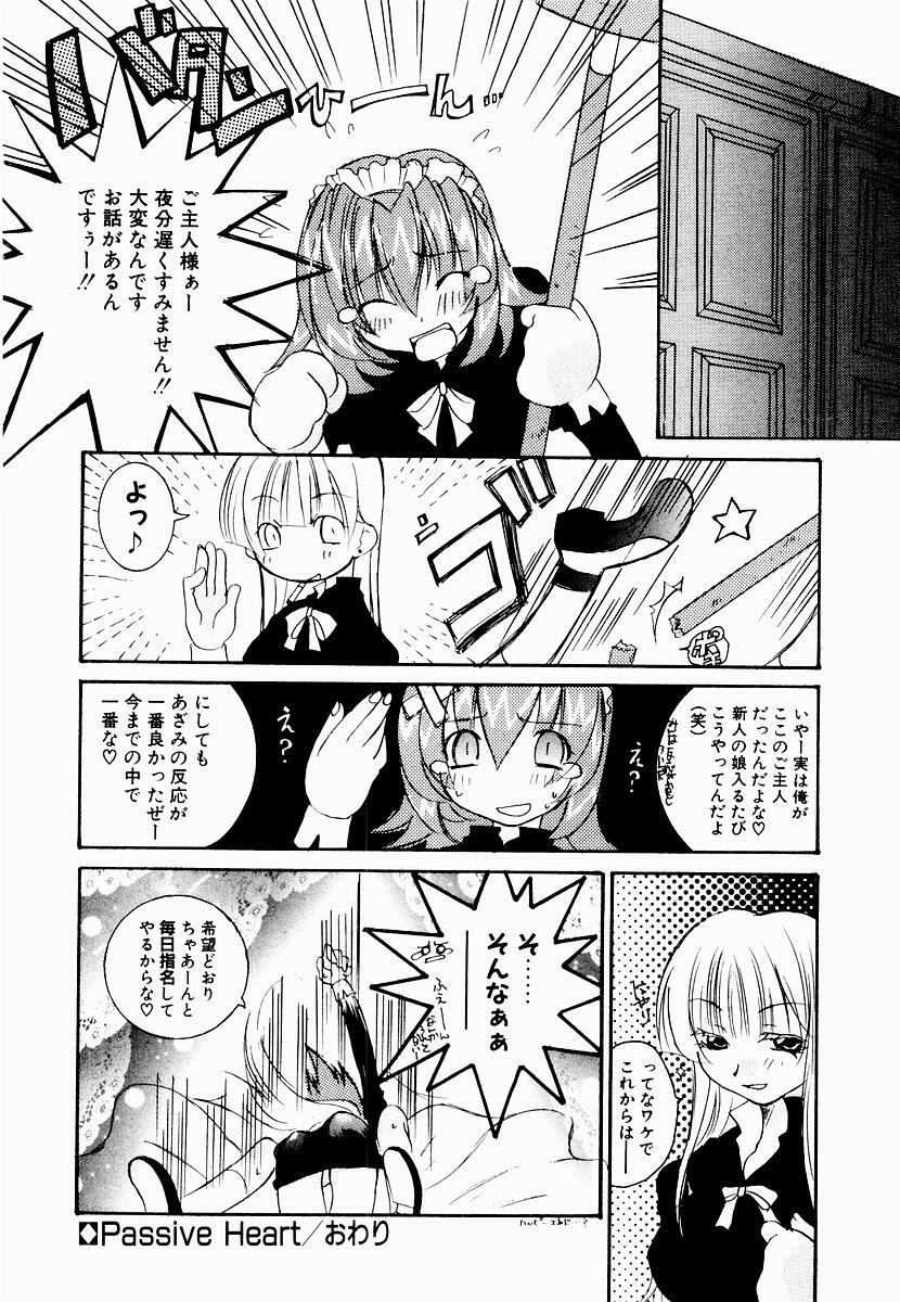 [Mutsuki Nozomi] Active Heart page 107 full
