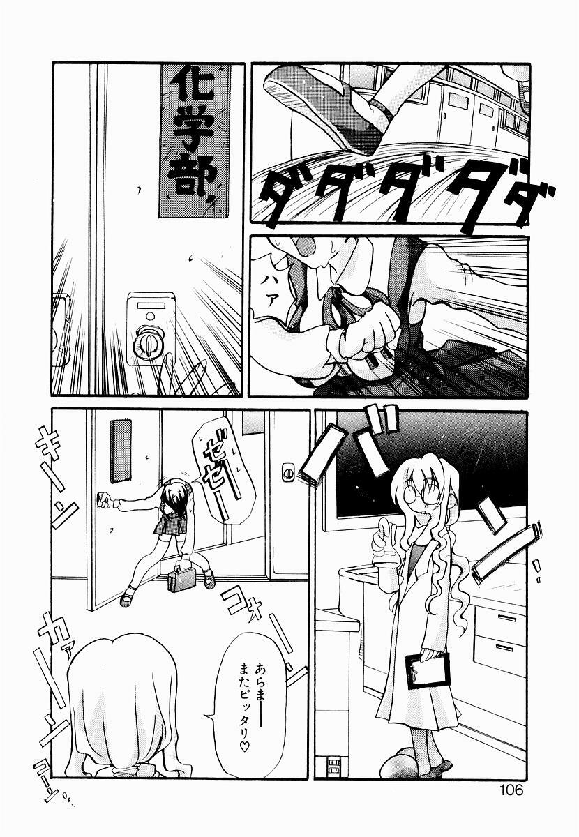 [Mutsuki Nozomi] Active Heart page 109 full