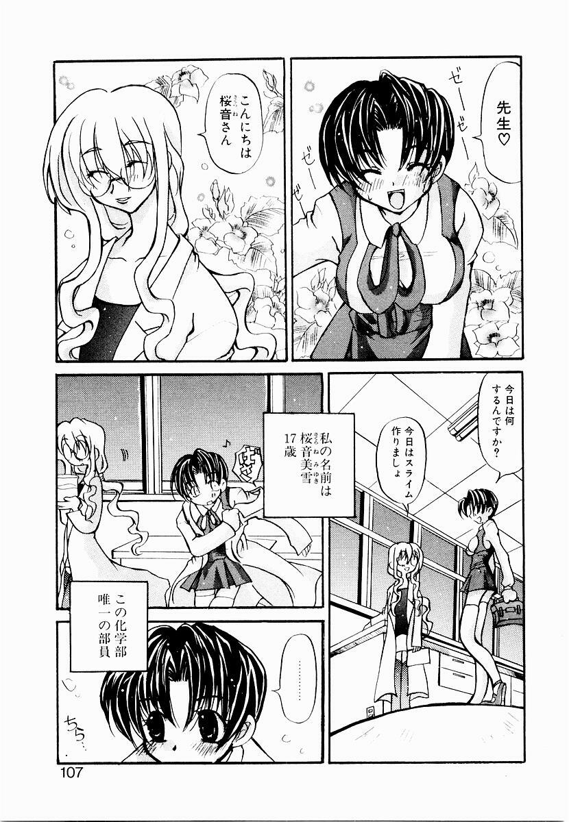 [Mutsuki Nozomi] Active Heart page 110 full