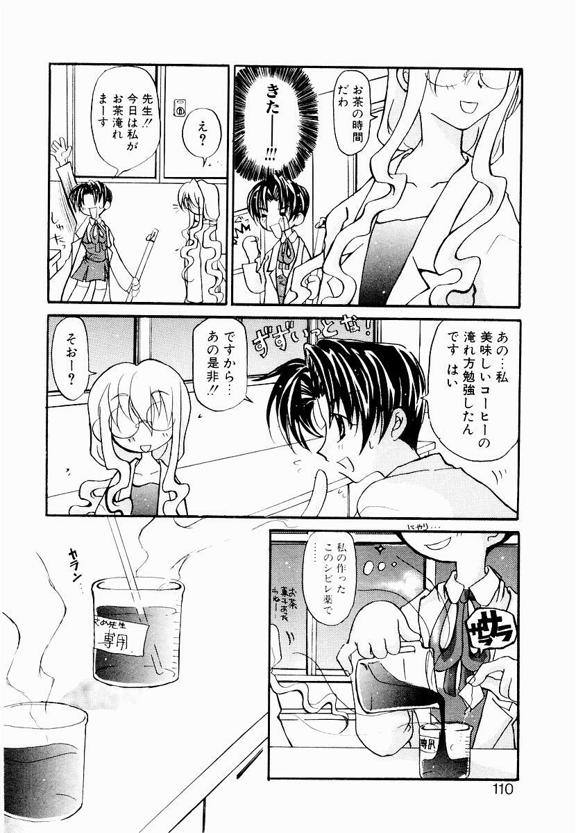 [Mutsuki Nozomi] Active Heart page 113 full